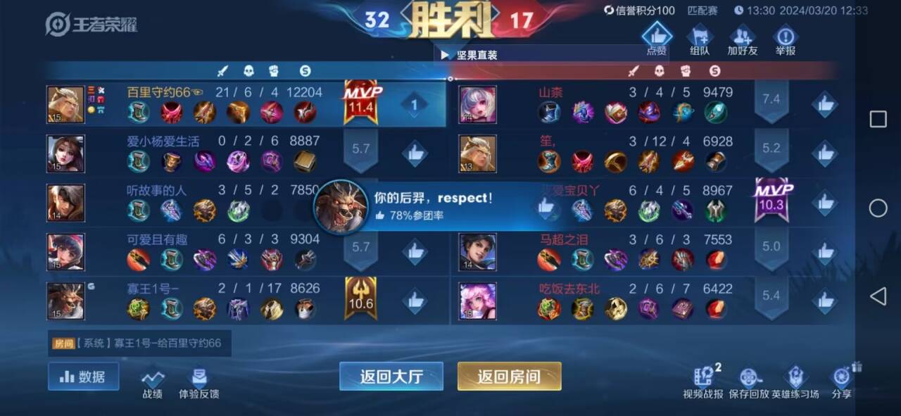 【王者荣耀透视】相机（免越狱）