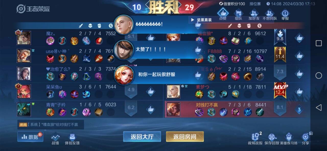 王者荣耀一般我们该则么选择英雄辅助