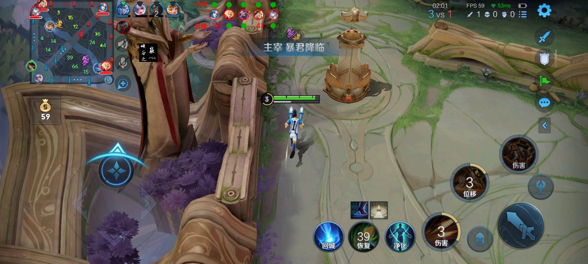 王者荣耀《A6》辅助