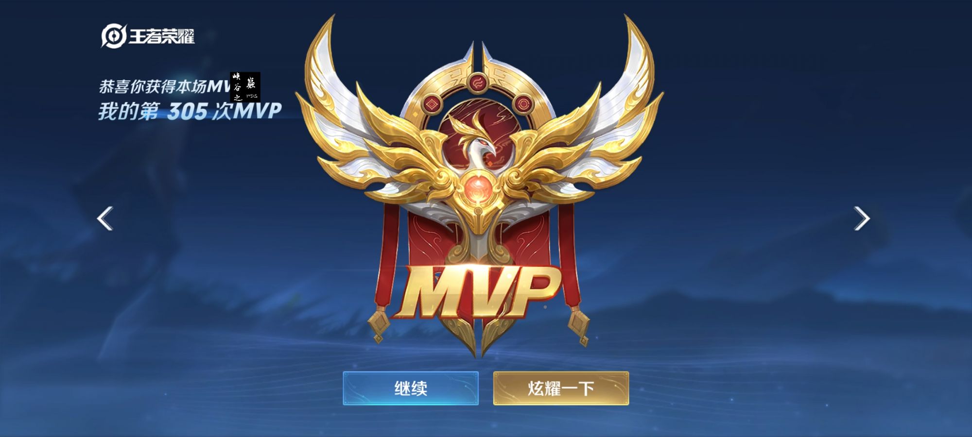 王者荣耀《喜羊羊》辅助