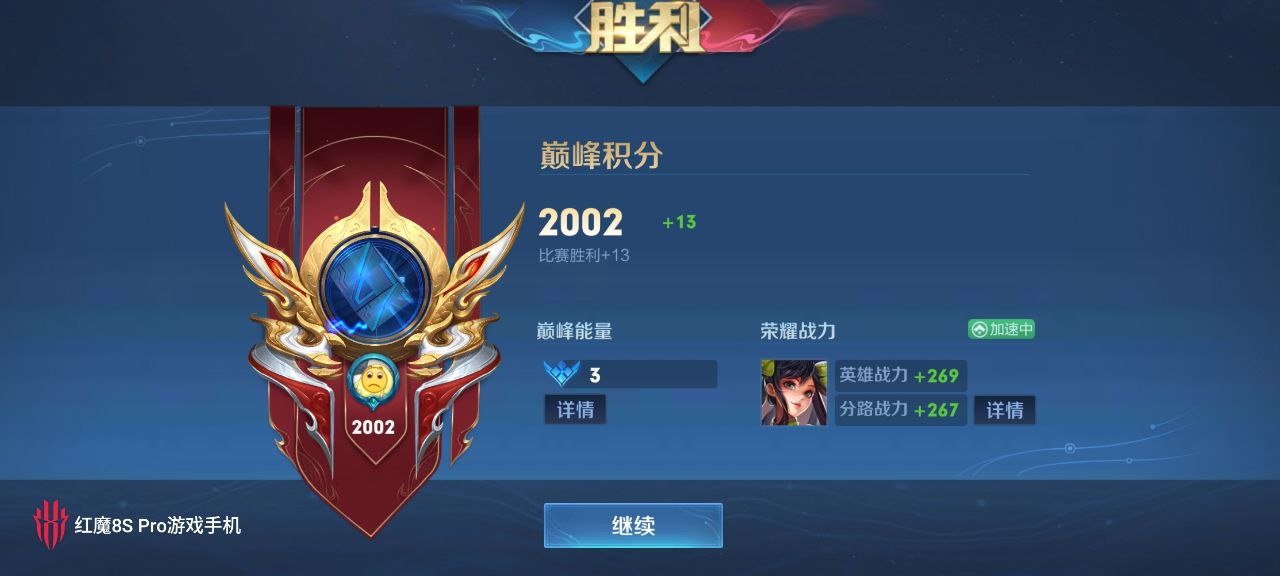 王者荣耀《黎明》辅助