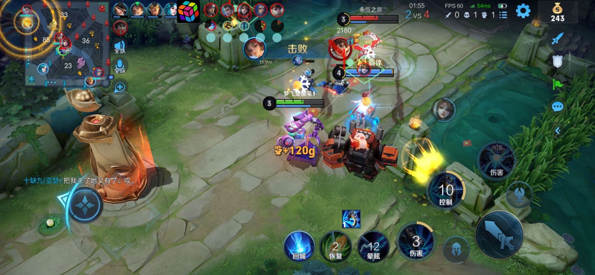 王者荣耀外挂《计算器》iOS直装