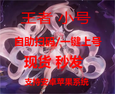 王者【方天画戟】直装版｜实时信息 + 稳定体验