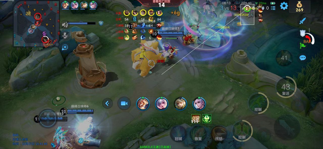 王者荣耀【XXS】辅助