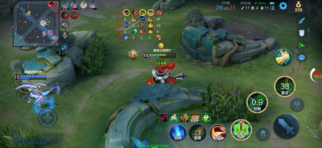 王者荣耀【XXS】辅助