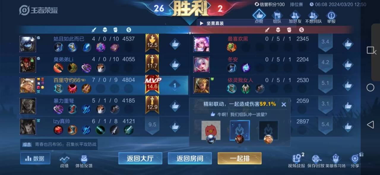 王者荣耀草莓内核辅助12/9日反馈通知