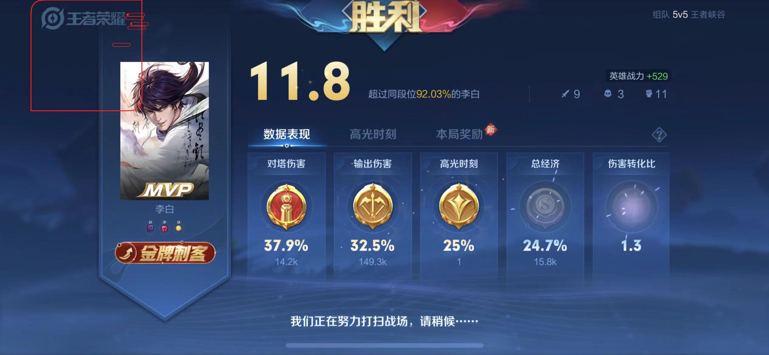 王者直装【ray】辅助