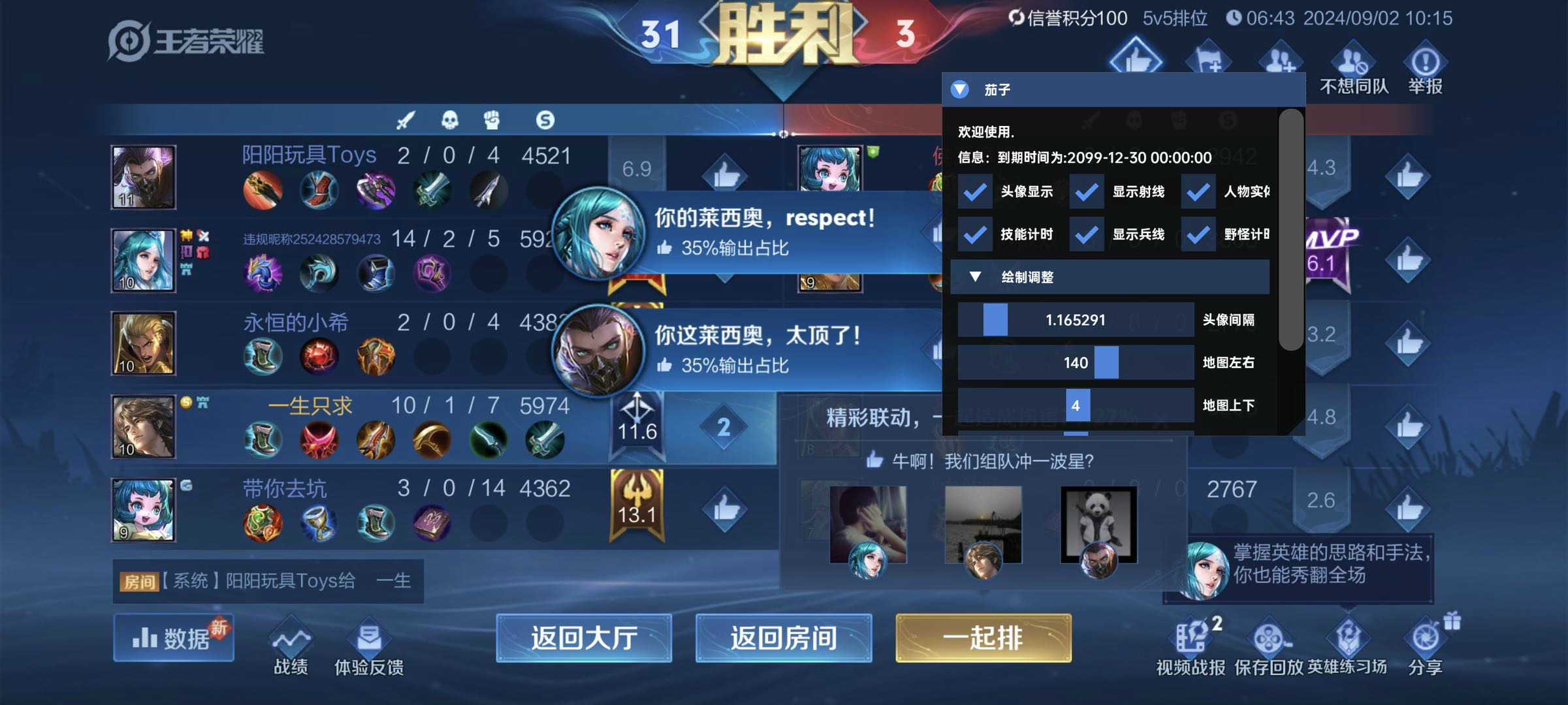 王者荣耀「TS终端」辅助