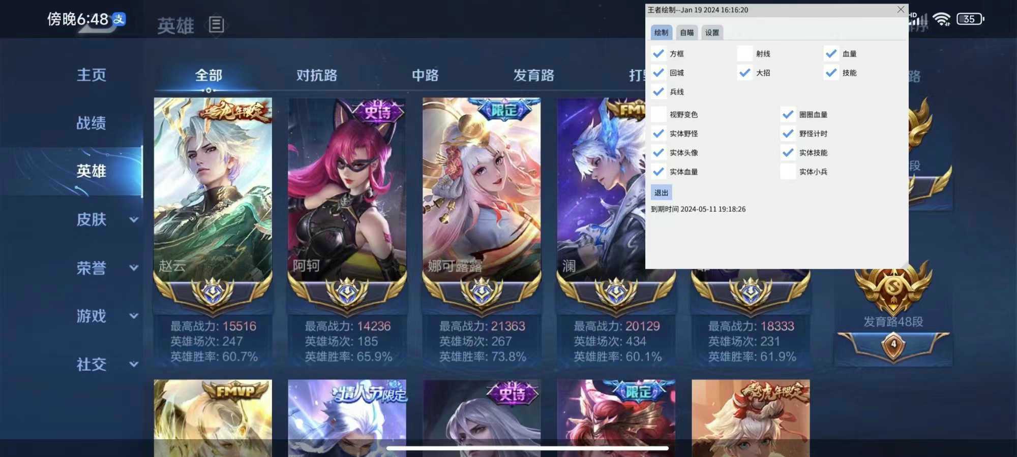 王者荣耀【摸虾】辅助