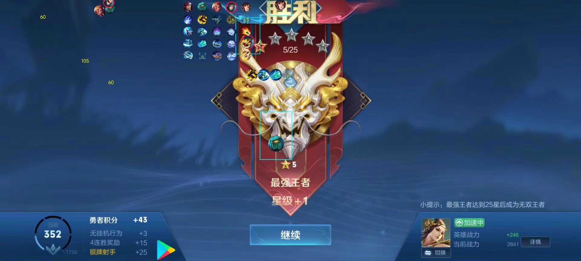 王者荣耀剑仙辅助科技