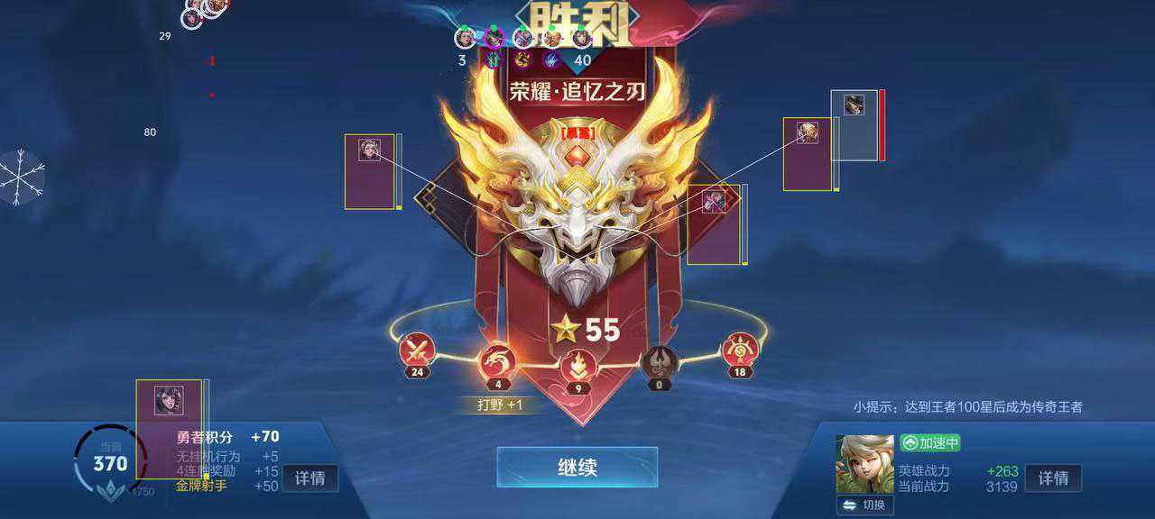 王者荣耀【可乐】iOS辅助