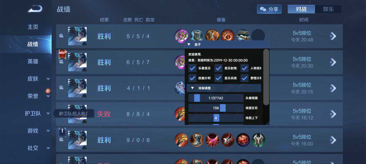 【王者荣耀辅助】花海