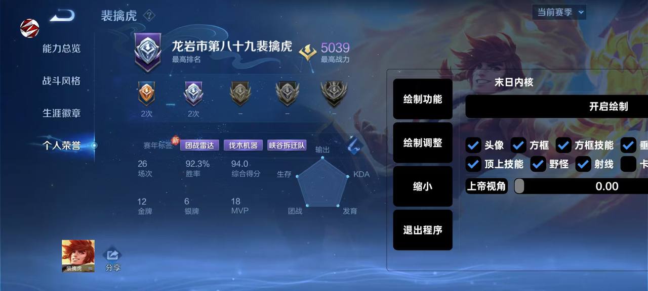 王者荣耀黑神话辅助科技