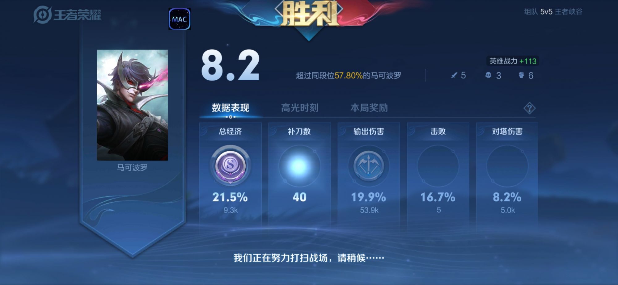 王者荣耀《熊猫》外挂