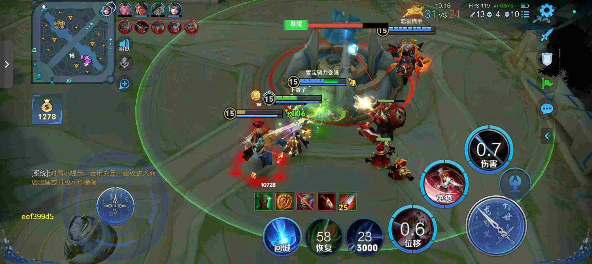 王者荣耀魔猴辅助科技