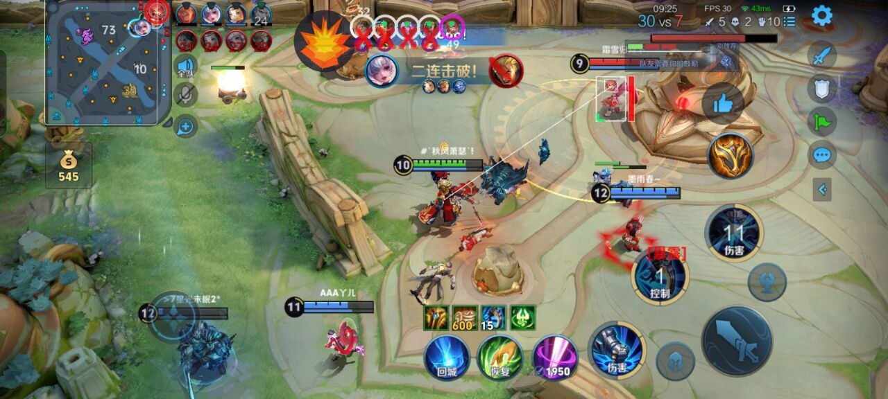 王者荣耀辅助 《MX》内置独家过检测