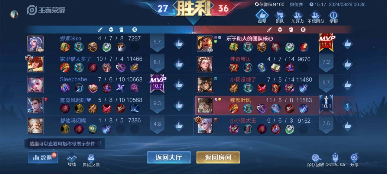 王者荣耀「陶诺斯内核引擎」外挂