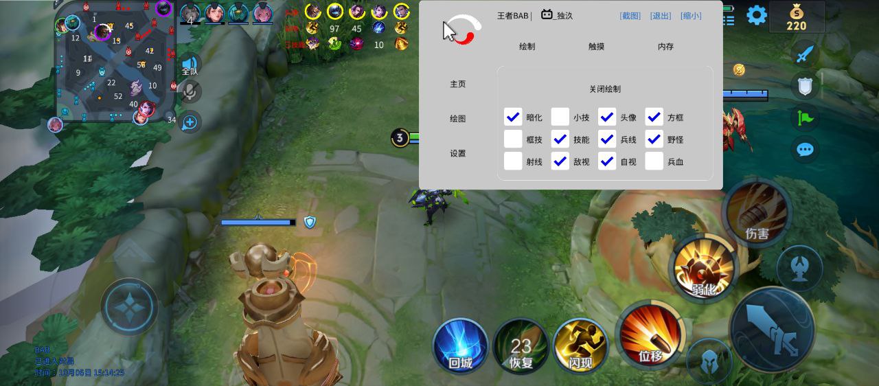 王者荣耀辅助《POP》支持Root以及免Root虚拟机