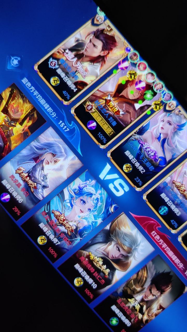 王者荣耀《黎明》辅助