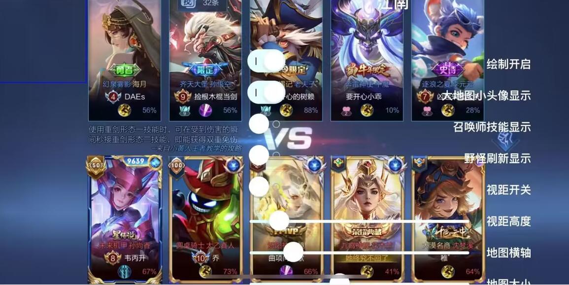 王者荣耀「喜羊羊」外挂