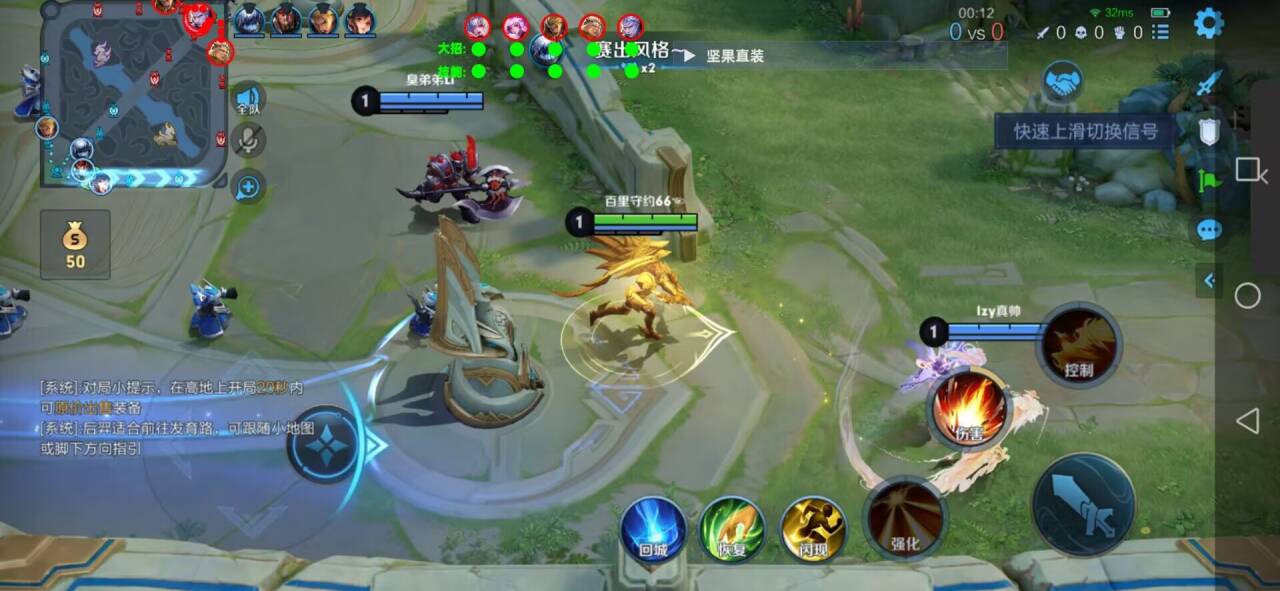 王者荣耀【柚子】安卓直装辅助