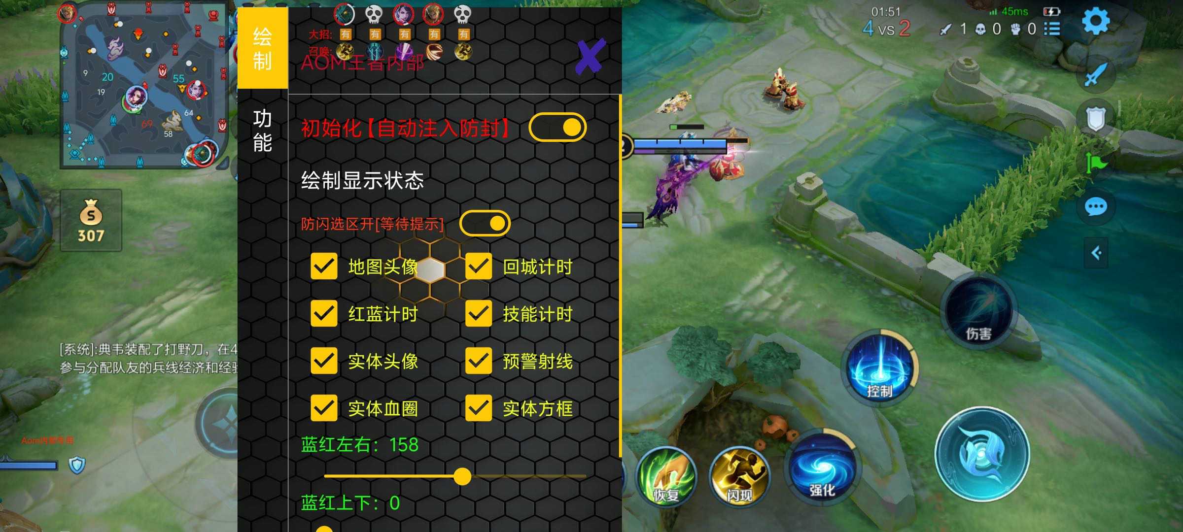 王者荣耀《美团》辅助