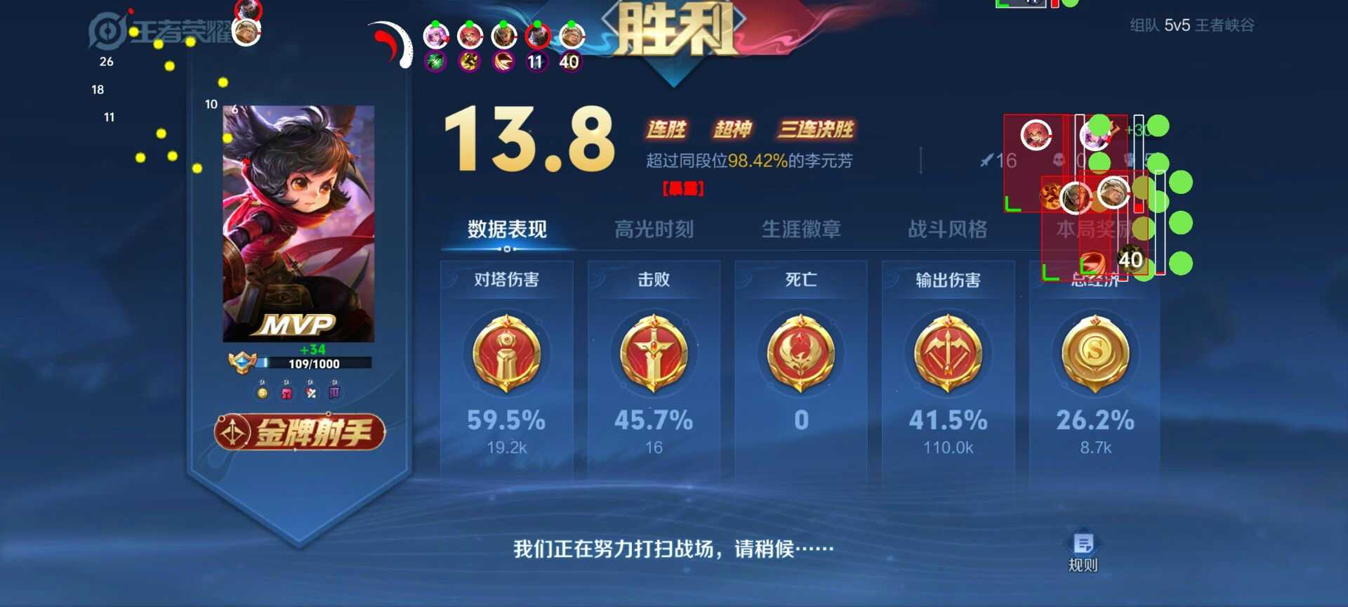 王者荣耀《魔方》外挂