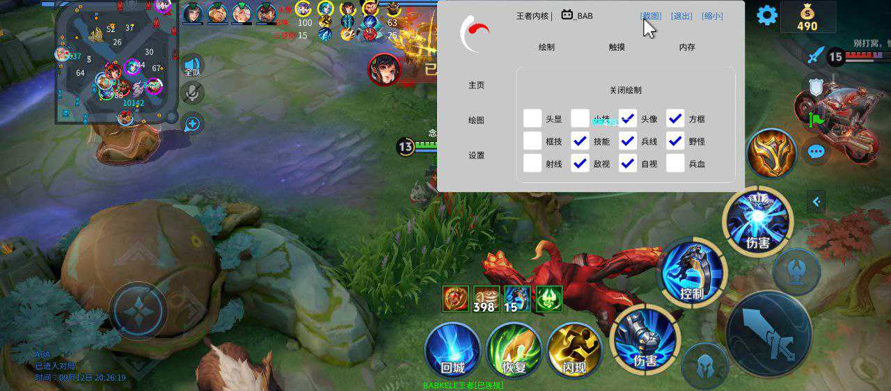 王者荣耀「魔法」iOS外挂